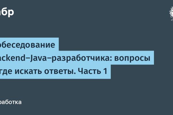 Что такое кракен площадка