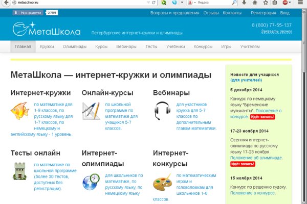 Кракен зеркало 2 веб