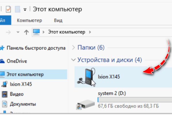 Линк кракена