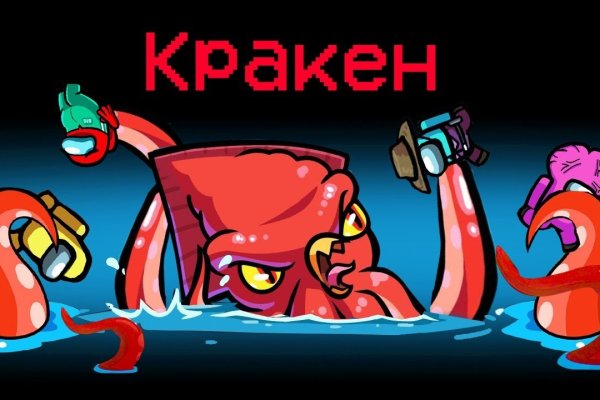 Кракен новое зеркало