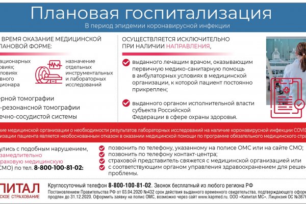 Найти ссылку на кракен