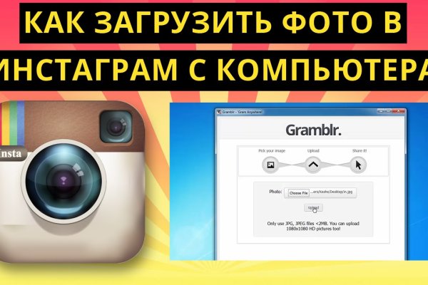 Кракен правильная