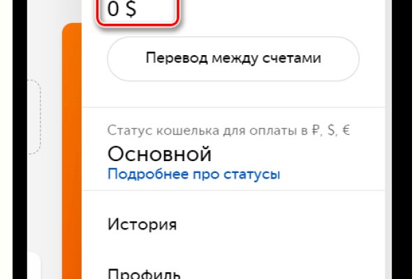 Кракен переход
