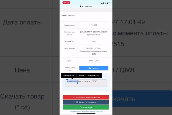 Где найти ссылку кракен