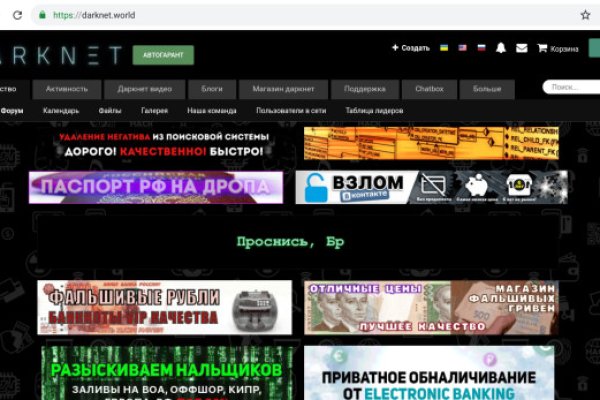 Кракен даркнет официальный