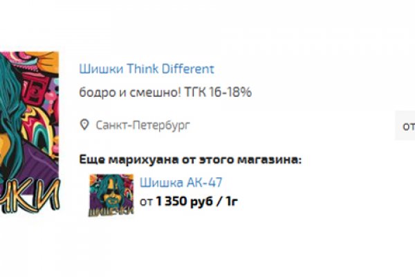 Kraken сайт магазин