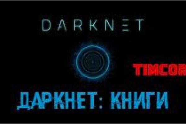 Кракен маркет даркнет тор