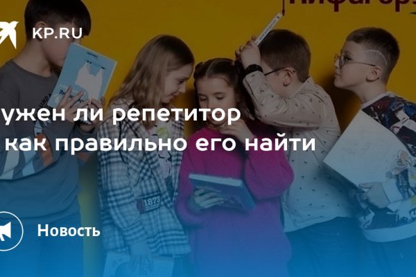 Кракен пишет пользователь не найден