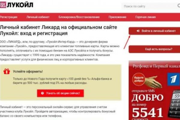 Даркнет сайт скачать