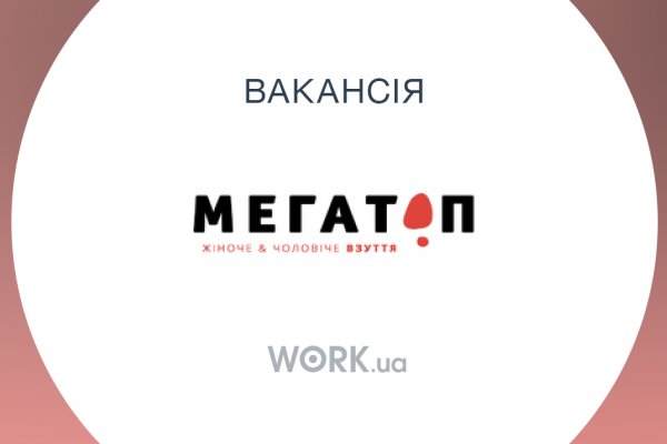 Ссылки в тор