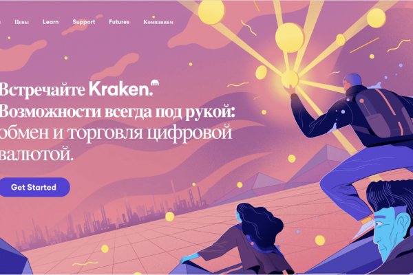Кракен плейс