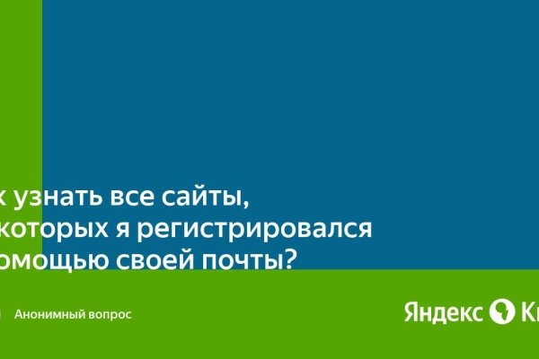 Как зайти на кракен с айфона
