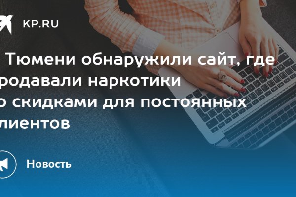 Кракен соль