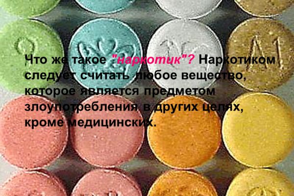 Сайты где купить наркотики