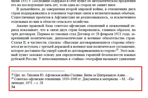 Как зайти на гидру через тор браузер