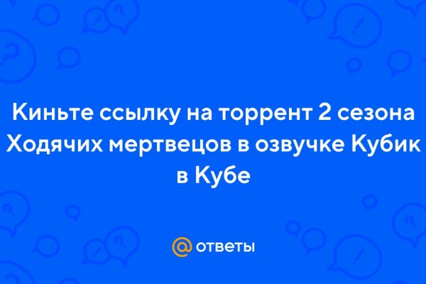 Кракен не работает
