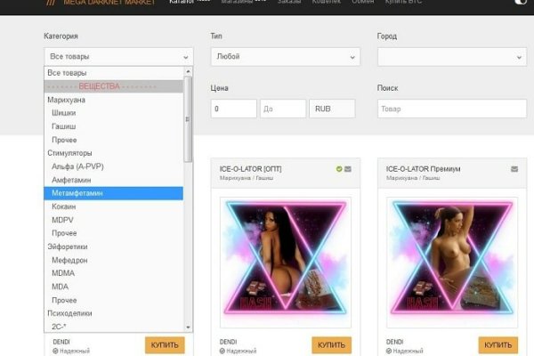 Mega darknet ссылка