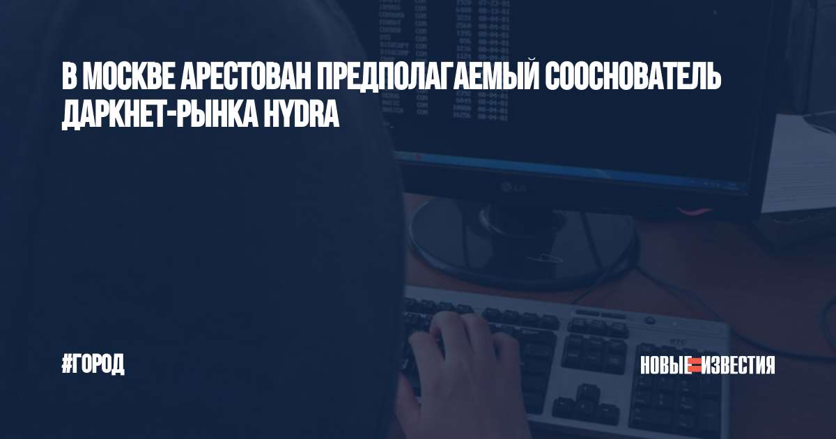 Даркнет зеркало